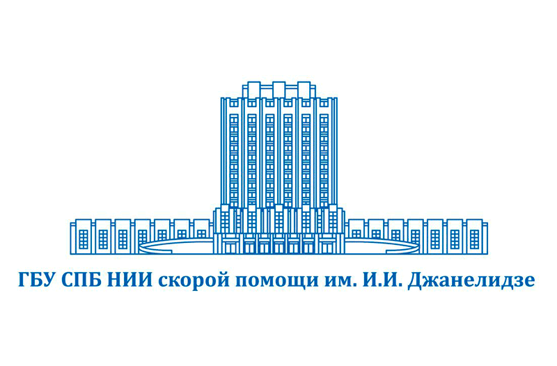 Нии джанелидзе приемный покой на схеме